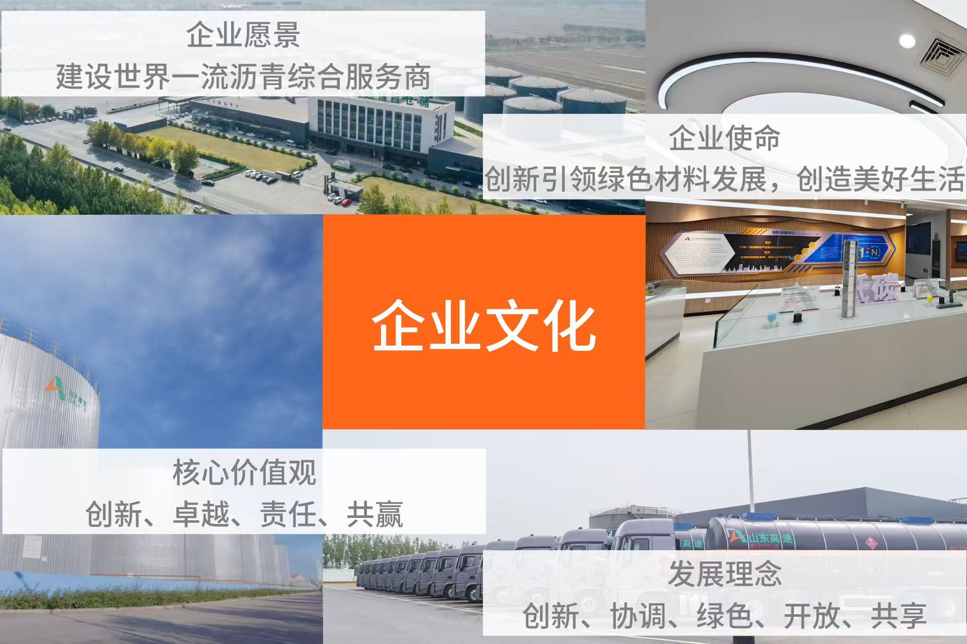 山东高速新材料集团有限公司云开手机站登入