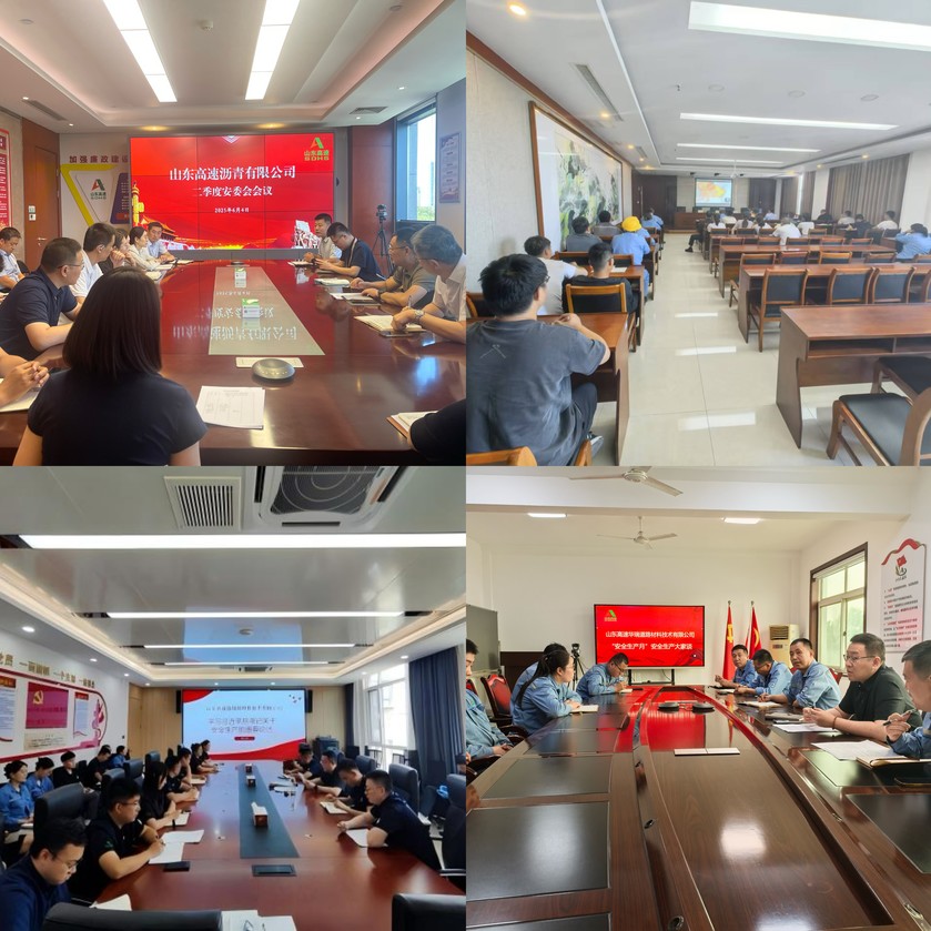 云开手机站登入-云开online(中国)
扎实开展2025年“安全生产月”活动